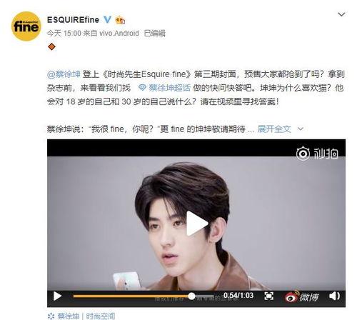 在线爆料蔡徐坤视频,揭秘明星幕后生活片段